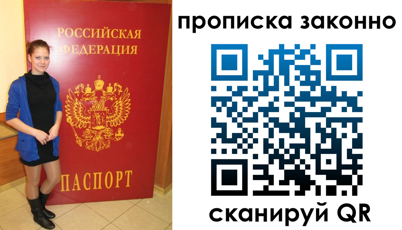 прописка в квартире в Угличе