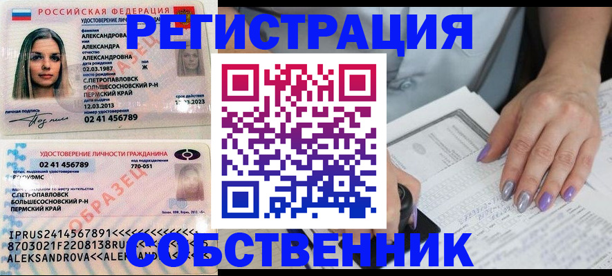 временная регистрация собственник в Угличе