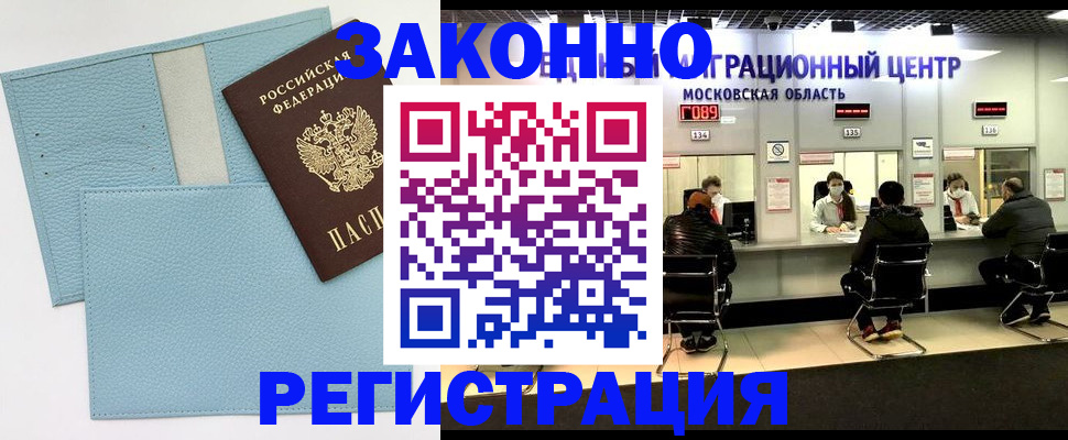 прописка для кредита в Угличе
