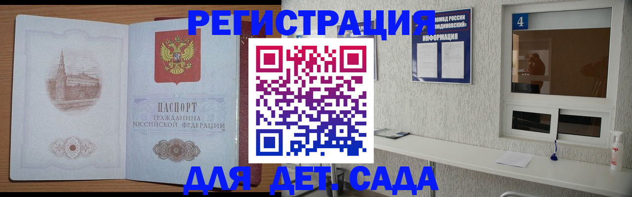 прописка в квартире в Угличе